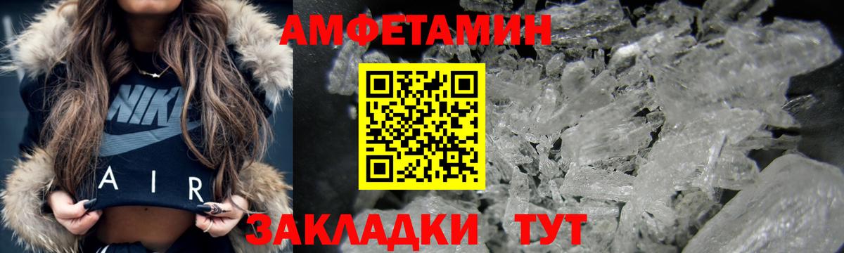 Химки  АМФЕТАМИН  Вход с VPN  АМФ 97% 