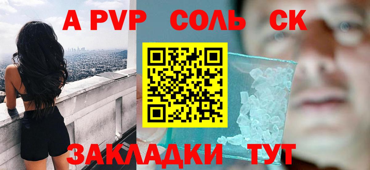 APVP мука Химки