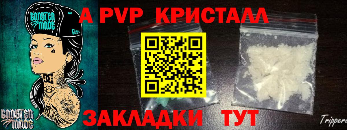 А ПВП VHQ  Alfa_PVP  Химки  Вход с VPN  А ПВП мука 