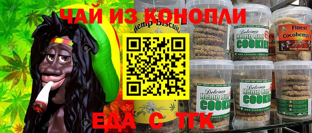 Cannafood марихуана  Вход с VPN  Химки 