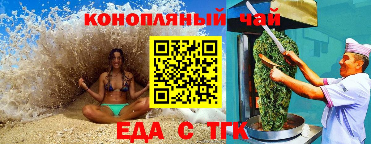 Бутират Химки