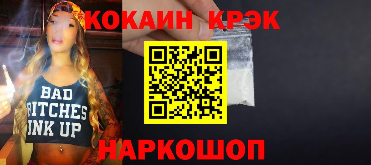 Cocaine Боливия  Cocaine 99%  Химки  Вход с VPN 