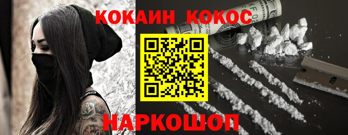 COCAIN Перу Химки