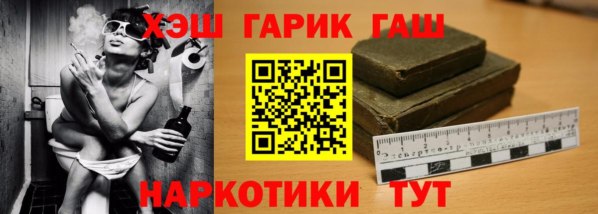 цена   ГАШ VHQ  Вход с VPN  Химки  ГАШИШ 