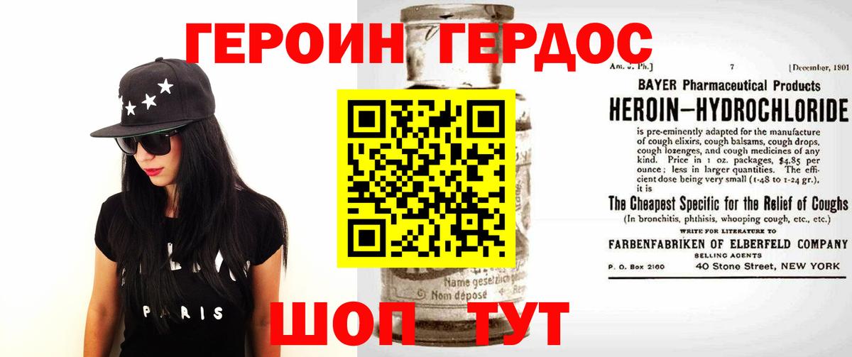 Химки  Героин  Вход с VPN  Героин белый 
