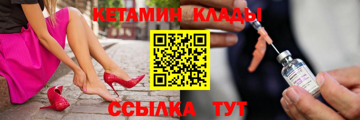 Кетамин ketamine  Вход с VPN  Химки 