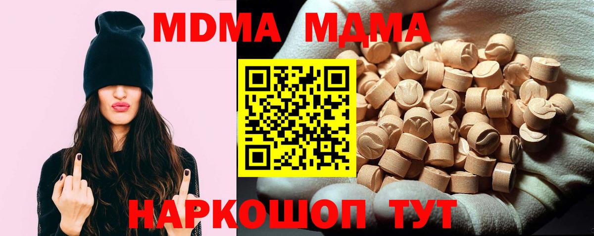 МДМА молли  МДМА VHQ  Вход с VPN  MDMA  Химки 