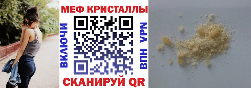 Меф кристаллы  Химки 