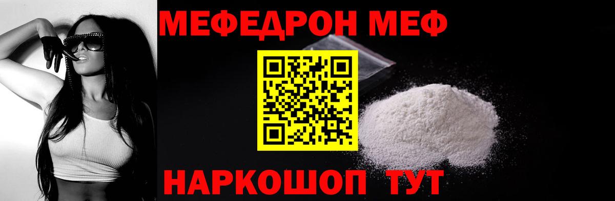 Мефедрон мука Химки