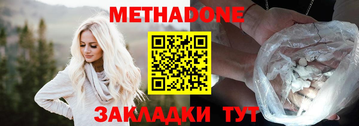 МЕТАДОН methadone  это Telegram  МЕТАДОН methadone  Химки  Вход с VPN 