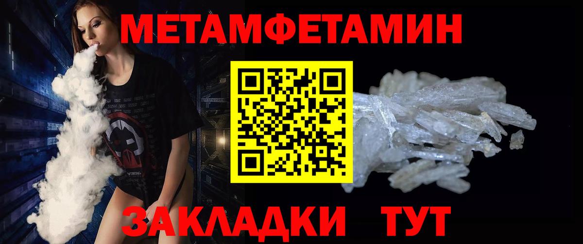 МЕТАМФЕТАМИН Methamphetamine Химки