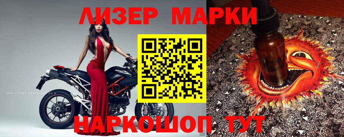 Марки NBOMe 1,5мг Химки