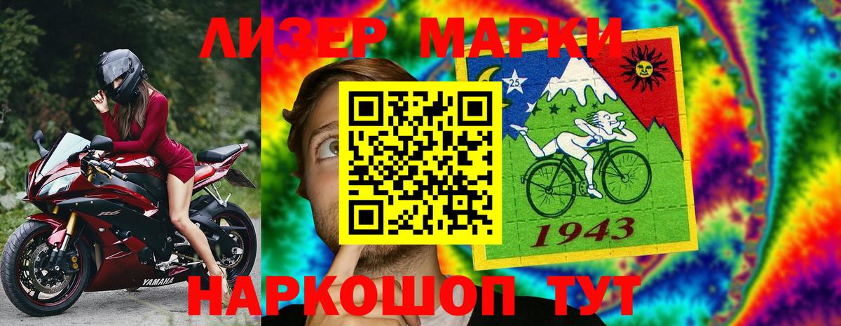 Марки 25I-NBOMe 1,5мг  Вход с VPN  Химки  Марки 25I-NBOMe 1,5мг 