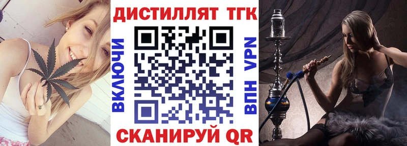 Дистиллят ТГК вейп  хочу   Химки 