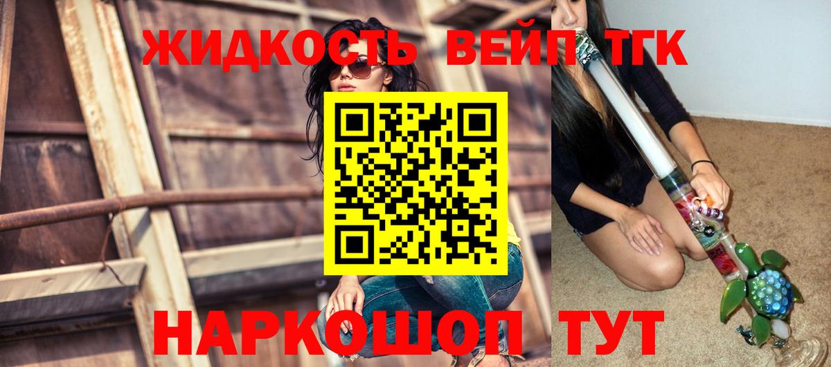 ТГК гашишное масло  Вход с VPN  наркотики  Химки 
